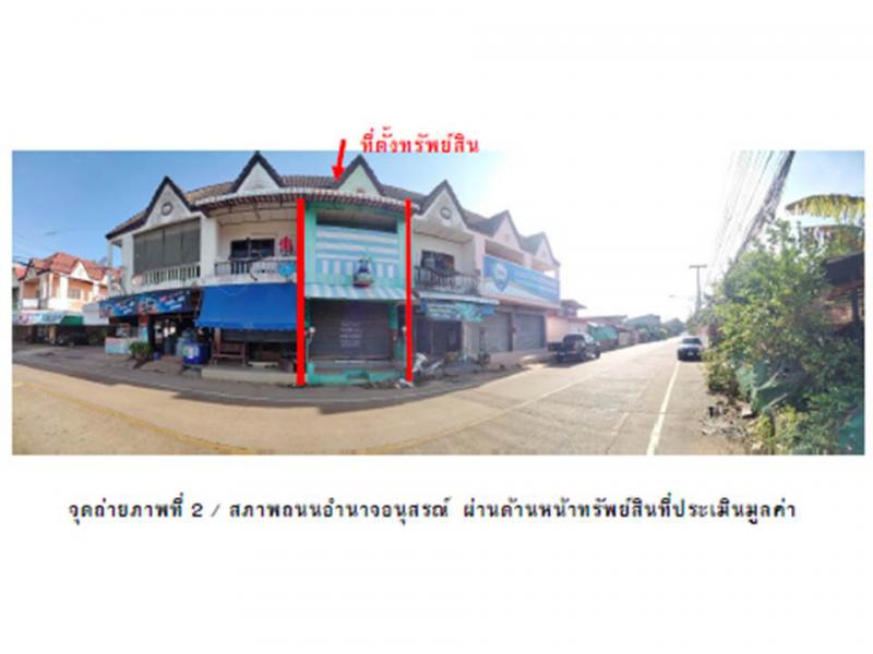 ที่ดินพร้อมสิ่งปลูกสร้างหลุดจำนอง ธ.ธนาคารออมสิน อำนาจเจริญ เมืองอำนาจเจริญ บุ่ง