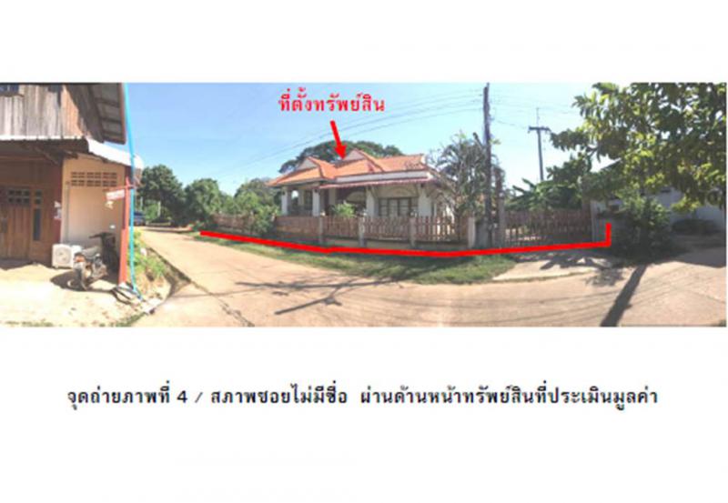 ที่ดินพร้อมสิ่งปลูกสร้างหลุดจำนอง ธ.ธนาคารออมสิน อำนาจเจริญ เสนางคนิคม ไร่สีสุก